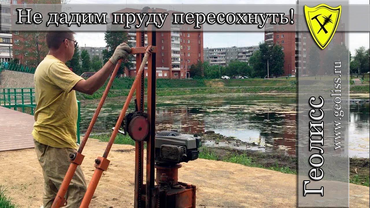 Пруд "Девичьи слёзы". Геолого-геофизические исследования по выявлению причин обмеления водоема