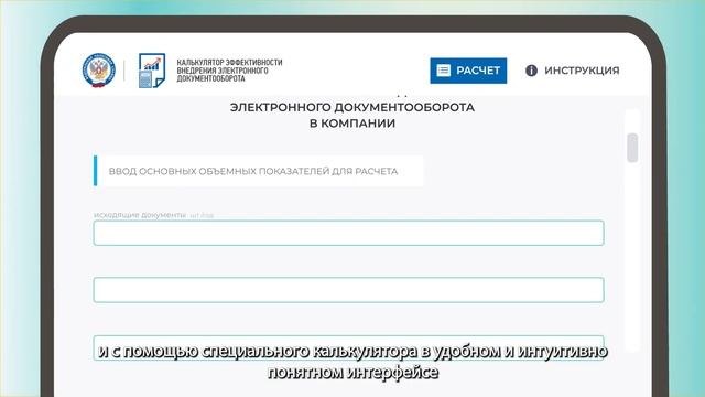 Электронный документооборот: преимущества