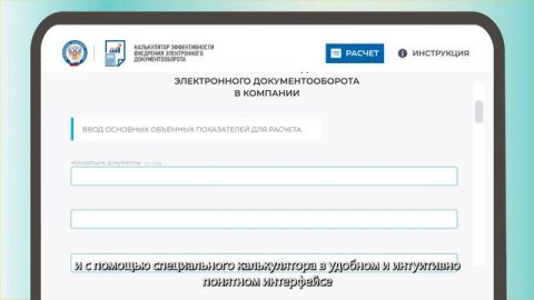 Электронный документооборот: преимущества
