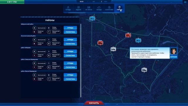Устроился оператором в Москве Игры 112 Operator1
