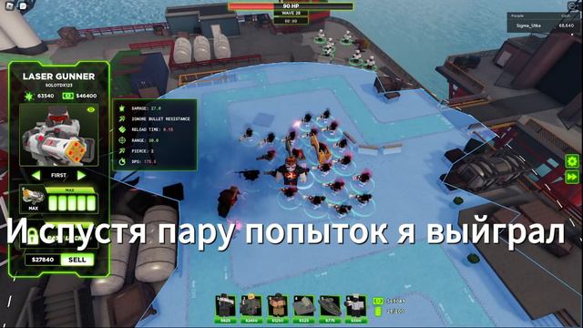 ПРОШЁЛ ВЕСЬ TDX В СОЛО  2 ЧАСТЬ  ROBLOX  TOWER DEFENSE X!