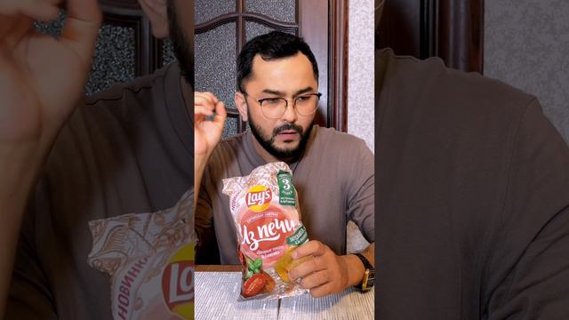 Lays вяленые томаты и базилик