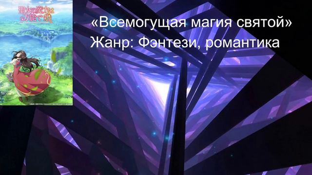 Что посмотреть из аниме, если понравился «Монолог фармацевта»?