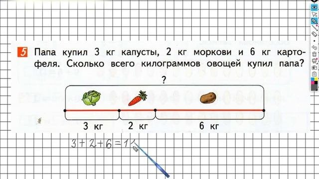 Страница 82 Задание №5 - ГДЗ по математике 1 класс (Дорофеев Г.В.) Часть 2