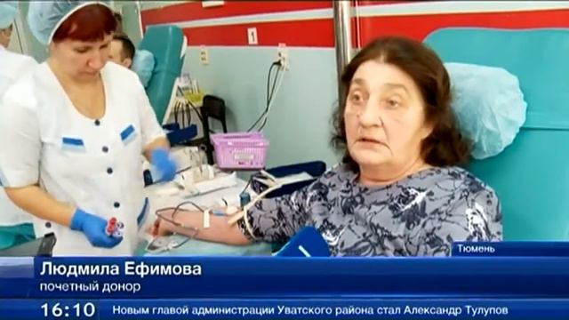 Более 200 медиков Тюмени сегодня сдавали кровь. ТСН 29.01.15