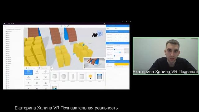 VR технологии в современном образовательном процессе VR конструктор «Познавательная реальность»