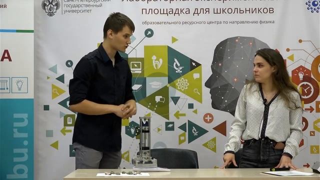 Физика в теле человека