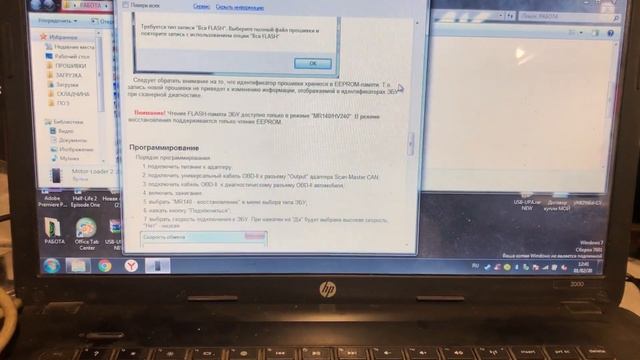 Прошивка в режиме восстановления MR 140 Nexia, Lanos.