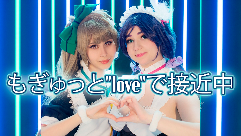 Mogyutto "love" de Sekkin Chuu! Cosplay Dance