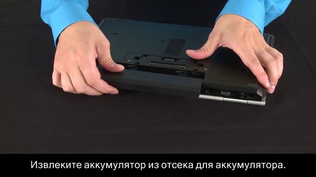 Аппаратный или принудительный сброс на ноутбуке HP со съемным аккумулятором