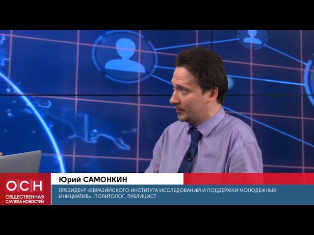 Юрий Самонкин LIVE: Каковы стремления Китая в Азиатском регионе?