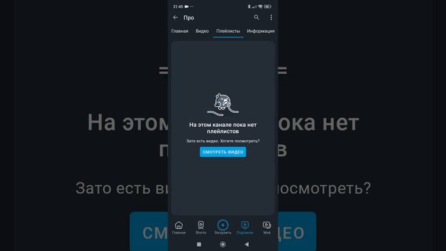 подпишитесь на канал про