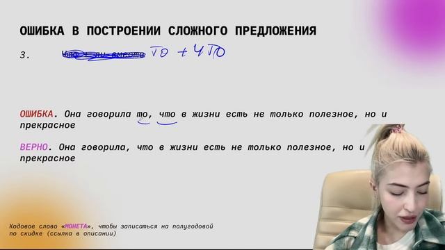 РАЗБОР 8 ЗАДАНИЯ ЕГЭ | самый дорогой номер! | Русский с Верой ЕГЭ Flex