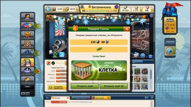 Клетка.. ну почему ты такая дорогая ? Скупаем подарки три в одном.. и тихонько офигеваем..