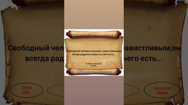 Крылатые фразы