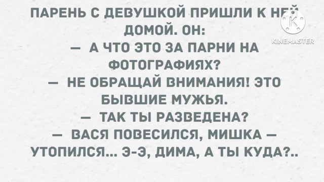 Если после поцелуя мужчина не увеличился в объëме... Сборник Свежих Анекдотов! Юмор!
