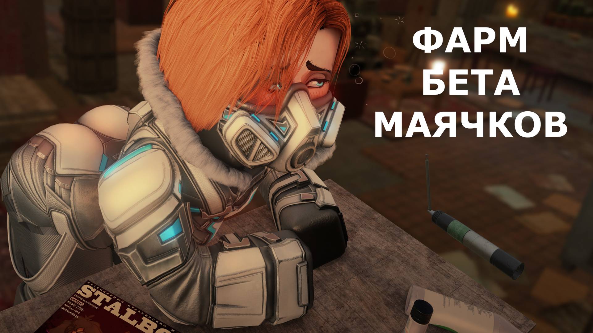 ФАРМ БЕТА МАЯЧКОВ СТАЛКРАФТ, ПРИВЕТ БУРЯТ!