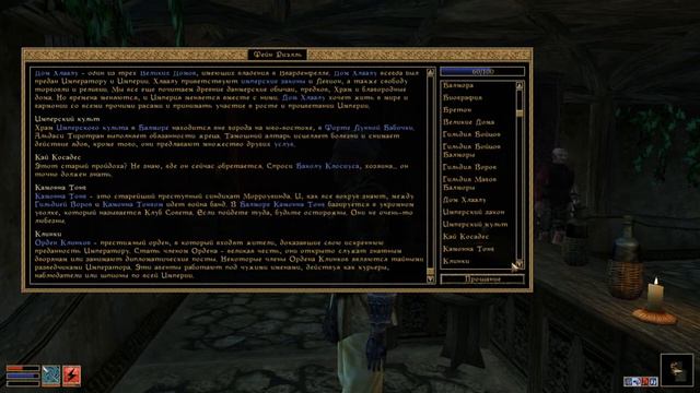 morrowind 8   Кай Касадес и клинки