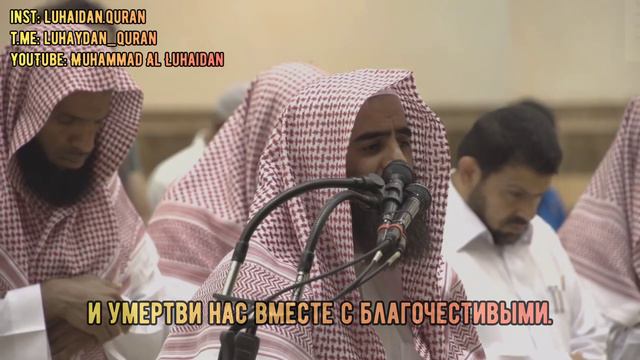 ПРЕКРАСНОЕ ЧТЕНИЕ КОРАНА  Мухаммад Аль Люхайдан сура Аль-Имран аяты 190-195  Muhammad Al Luhaidan