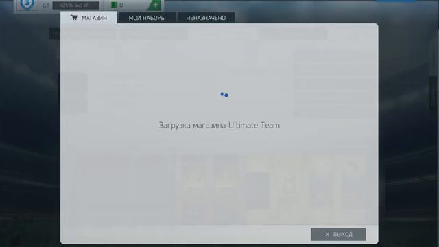 Открытие паков в Fifa World #8