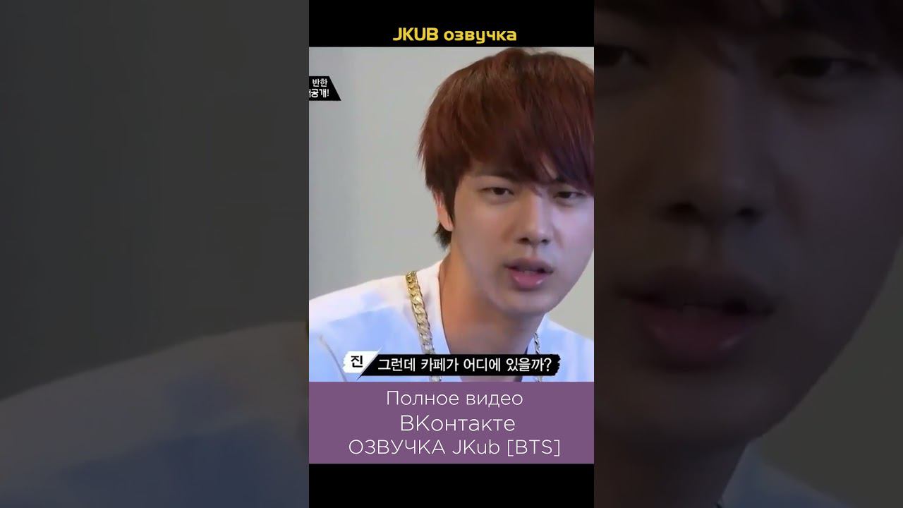 5-4 [Озвучка JKUB] Американская суетливая жизнь BTS BTS American Hustle Life  #bts  #kpop