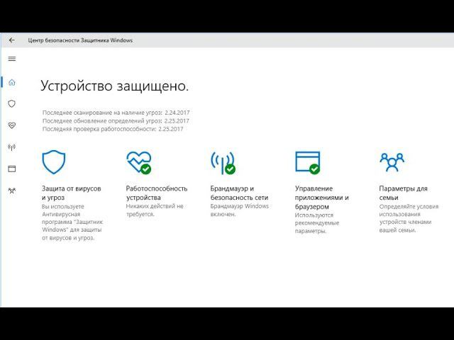 Тест Центра безопасности Защитника Windows 4.11 Windows Defender (полная версия)