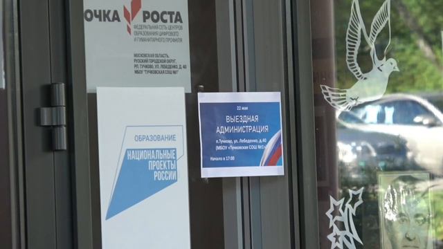 В Тучково состоялся прием жителей в формате "выездной администрации"