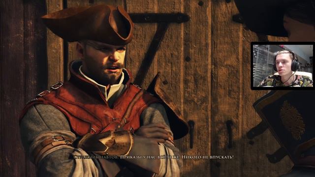 КУЗЕН. GreedFall. #3.