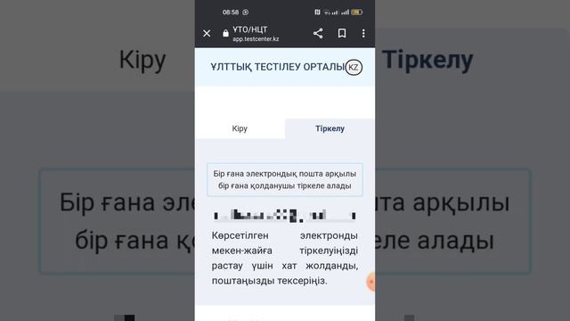 Квал тест мұғалімдерге 2024 | Аттестацияға өтініш беру | app.testcenter.kz сайтына тіркелу|квалтест