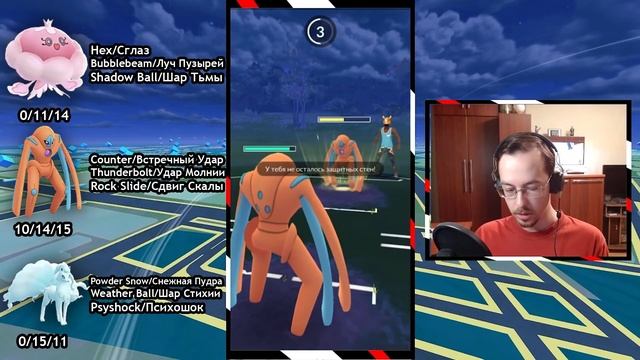 Пробуем играть в Грейт Лигу Ремикс Pokemon GO