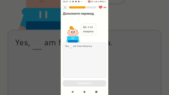 изучаем Duolingo учим английский язык про страны