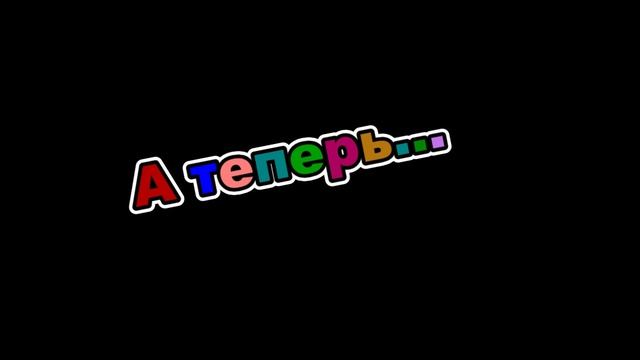 Благодарность + Помощь