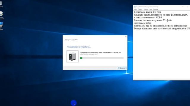 Установка программы VAG CAN PRO VCP6