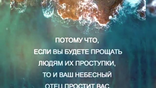Как простить Человека