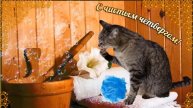 Праздничное поздравление с Чистым четвергом