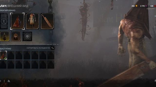 Сайлент Хилл Часть 16 Dead by Daylight!!! Обзор