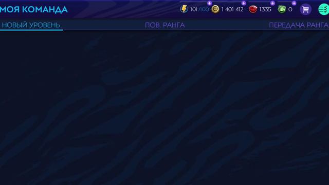 92 OVR без доната 111OVR КОМАНДЫ  Fifa Mobile21