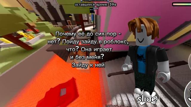 История роблокс, подруга бросила брата