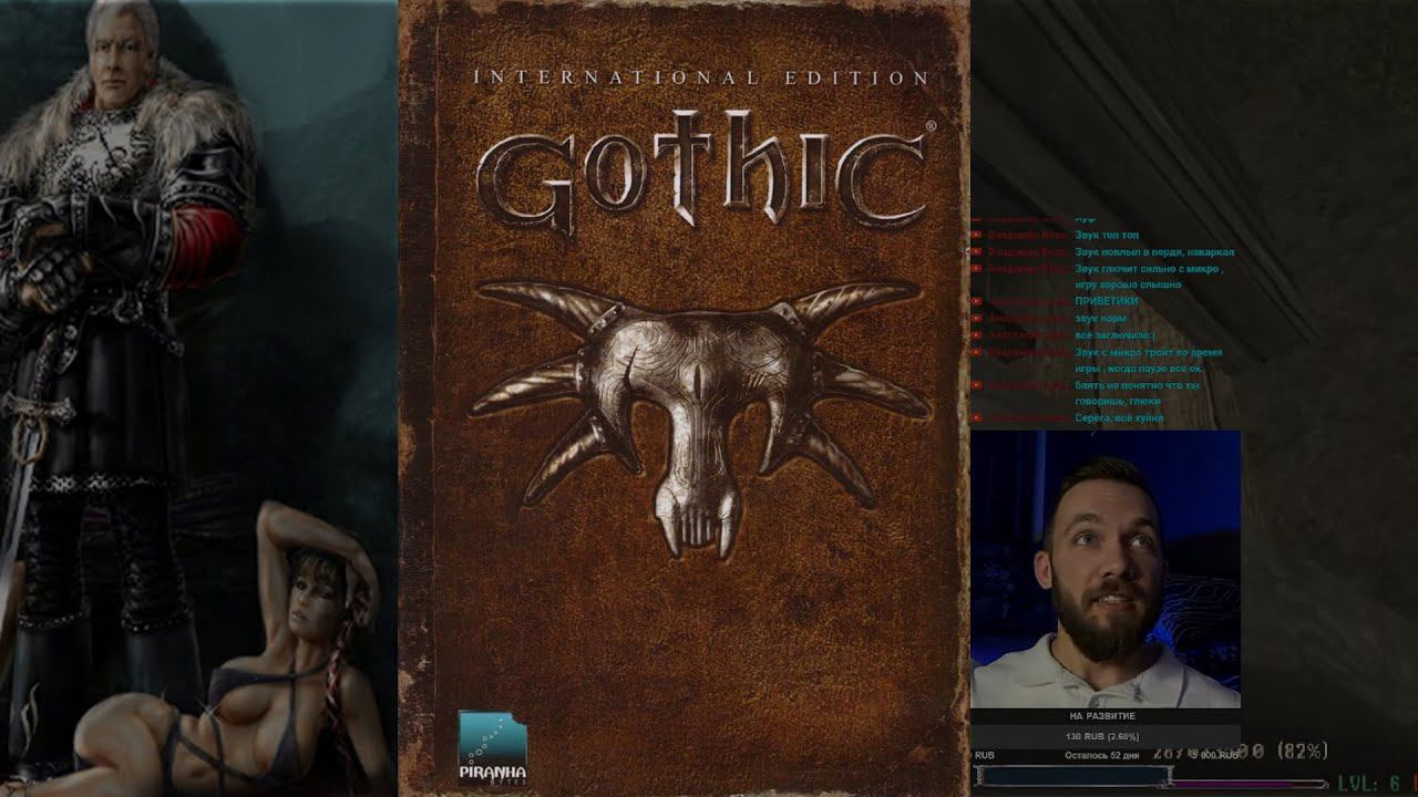 СТРИМ по ГОТИКА #3 | Какая она? Gothic 1 на движке Г2 | Готика: Пробуждение