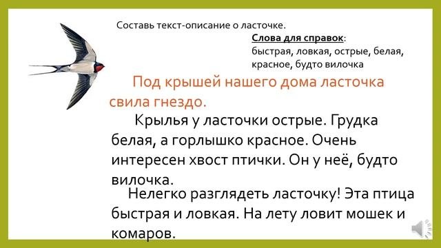 Как составить текст описание