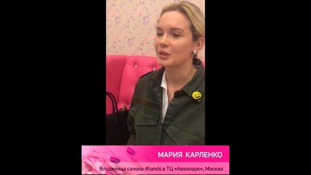 Франшиза 4hands - отзывы владельцев. Бизнес идеи 2017.