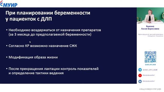 Управление дислипидемией_ истории успеха и сложные случаи