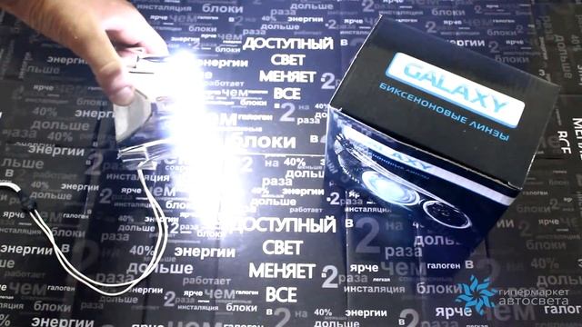 Маска X2 для билинз (свечение ангельских глазок)