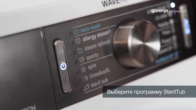 Стиральные машины Gorenje | Как полностью очистить стиральную машину от запахов