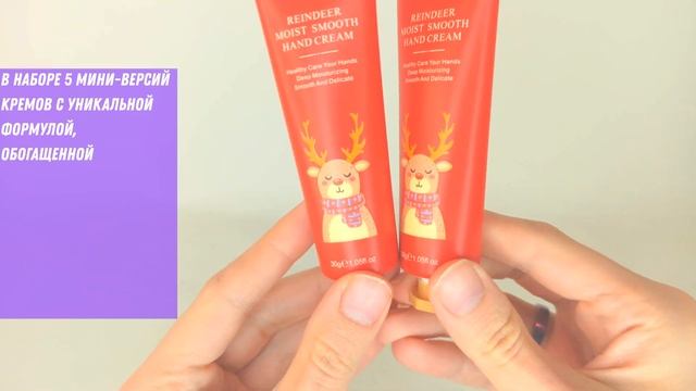 Крем для рук набор ZOZU88593 WBNE