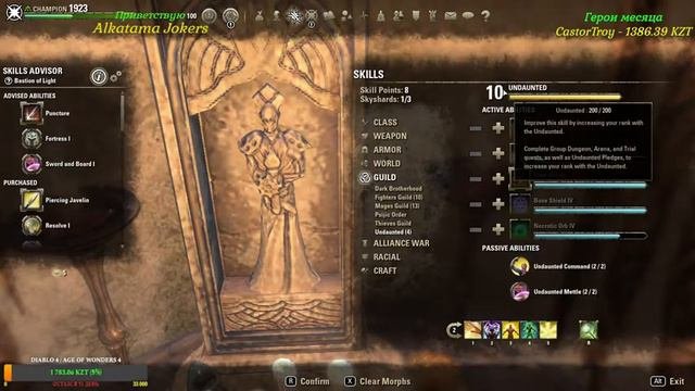TESO Только для новичков! Templar - Храмовник Разбор класса умений и характеристик