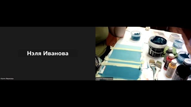 Дистанционный этап