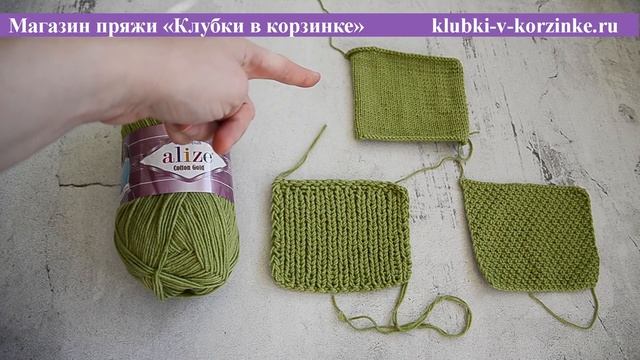 Cotton Gold Alize Обзор пряжи Вязание. #KVK