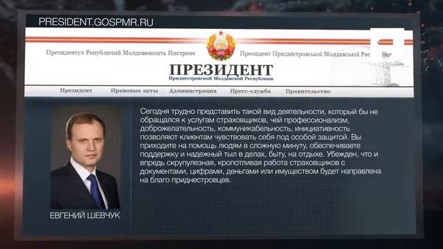 Работники системы страхования отмечают профессиональный праздник