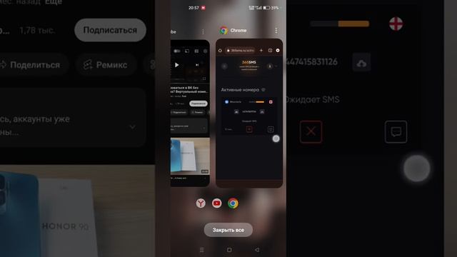 Обман на деньги 365смс не ведитесь люди на этот обман покупай вертуальный номер за копейки